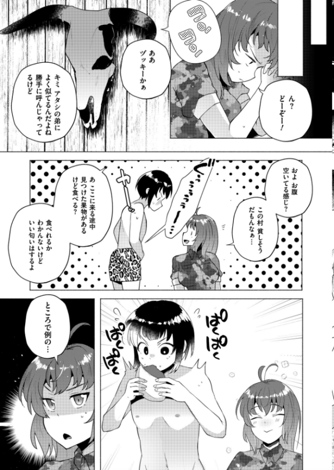 妹になった弟みづき -TS後の身体及び精神変化報告- 〜番外編〜 スタンダードアザラシ COMIC快艶編集部 サンプル画像