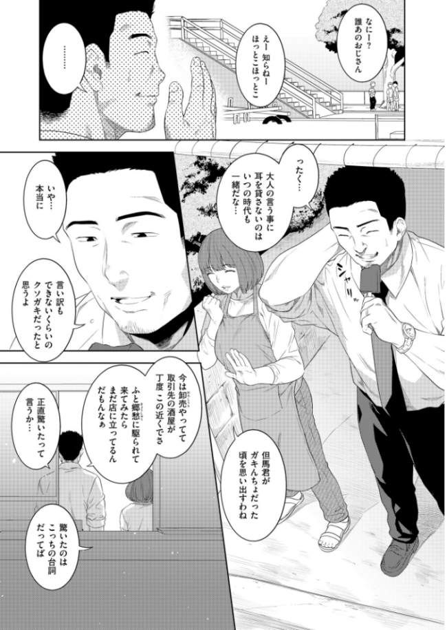 虚蝉の缶詰 〜当たりつき〜 んめ COMIC快艶編集部 サンプル画像