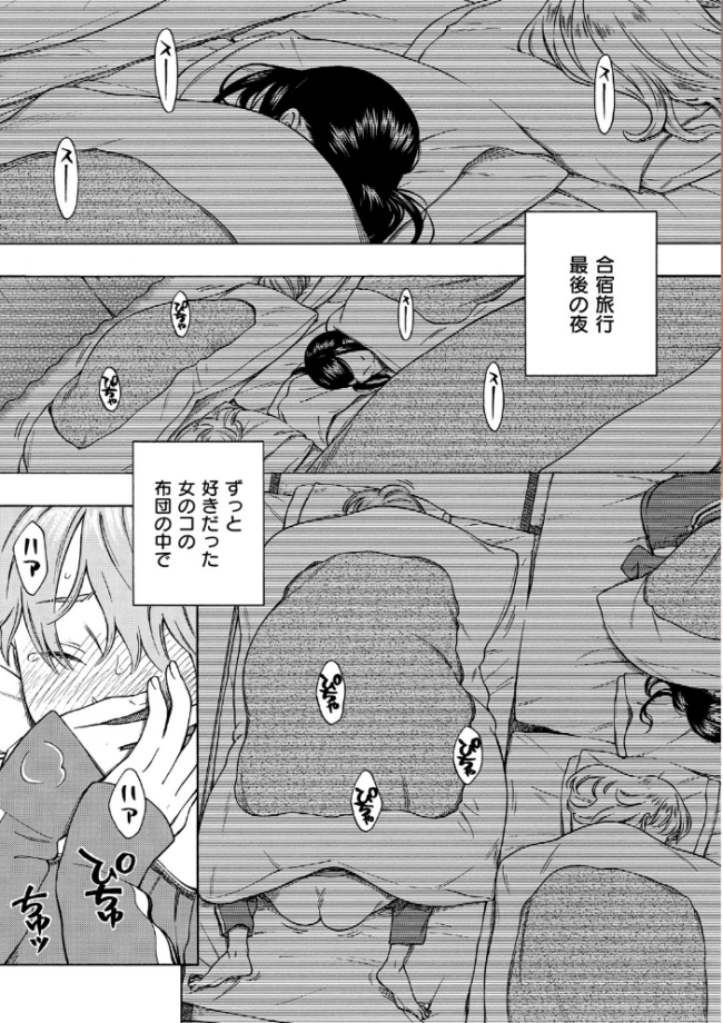 布団の中の宇宙 きい サンプル画像