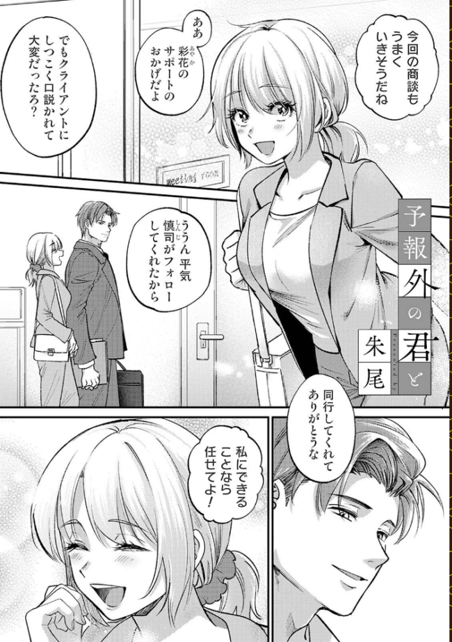 COMICロティス Vol.5 アンソロジー 穴乱 サンプル画像