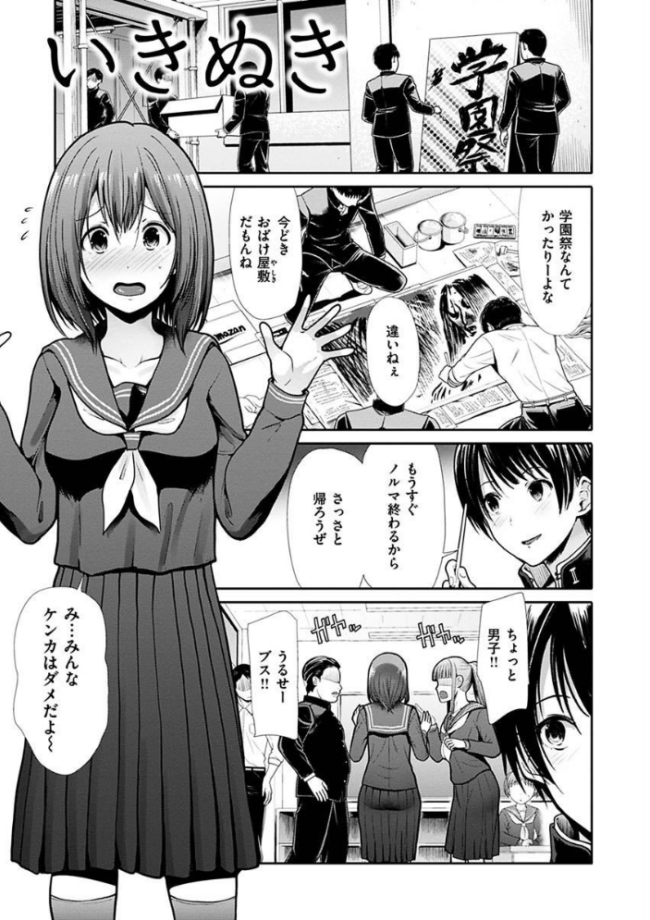エゴイスティック ヴィーナス  武将武 サンプル画像
