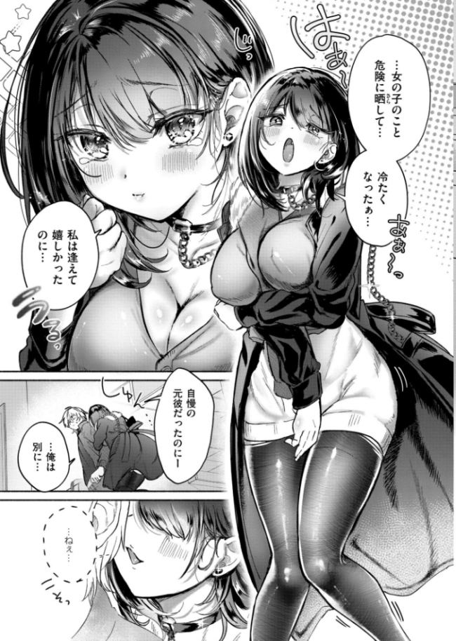 反省してまぁす  娯禅宙 COMIC快艶編集部 サンプル画像