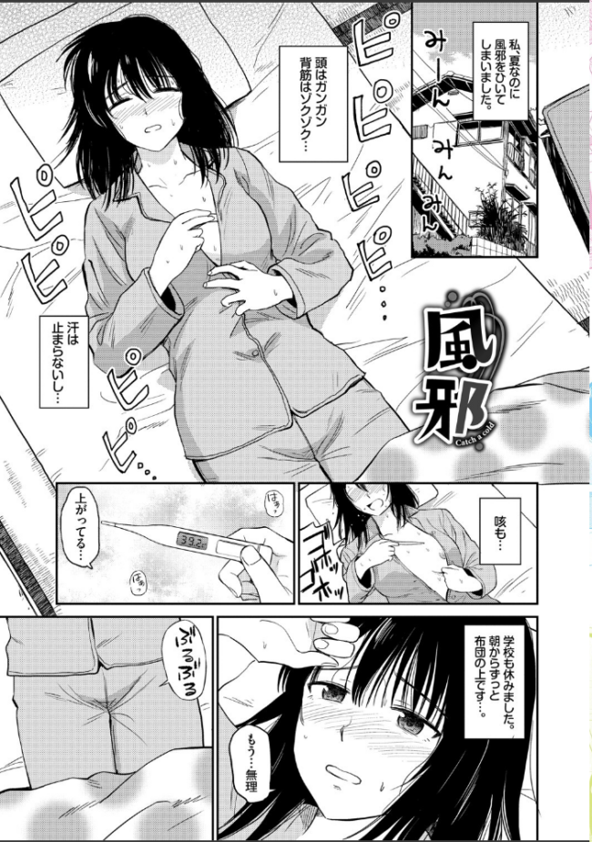 性欲群青【FANZA限定版】 鉢本 コミックバベル編集部 サンプル画像