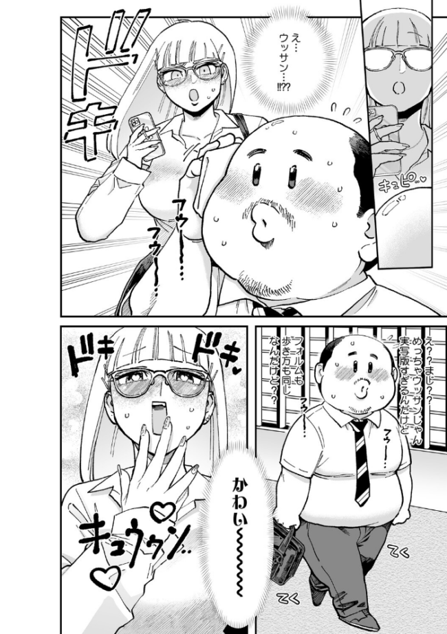 コアコレ 【発情もお見通し 眼鏡っ娘の熱視線】  のん太郎のん次郎 森万平 牛野缶詰 紙魚丸 ばーるん サンプル画像