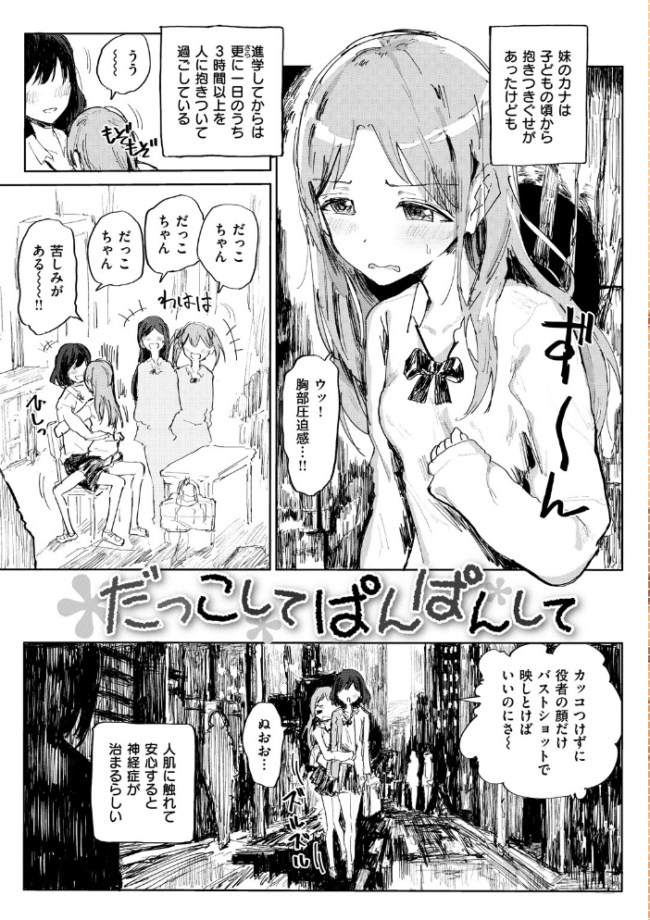 お兄ちゃんの抱きまくら ノジ サンプル画像
