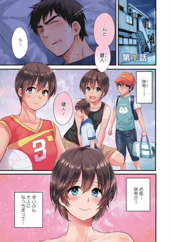 隣のパパの性欲がスゴくて困ってます! ポン貴花田 サンプル画像