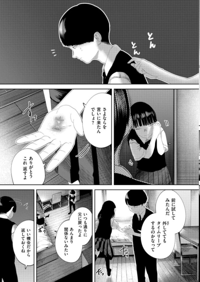 もう、君でイキたくない。 最終話 てぃーろんたろん COMIC快艶編集部 サンプル画像
