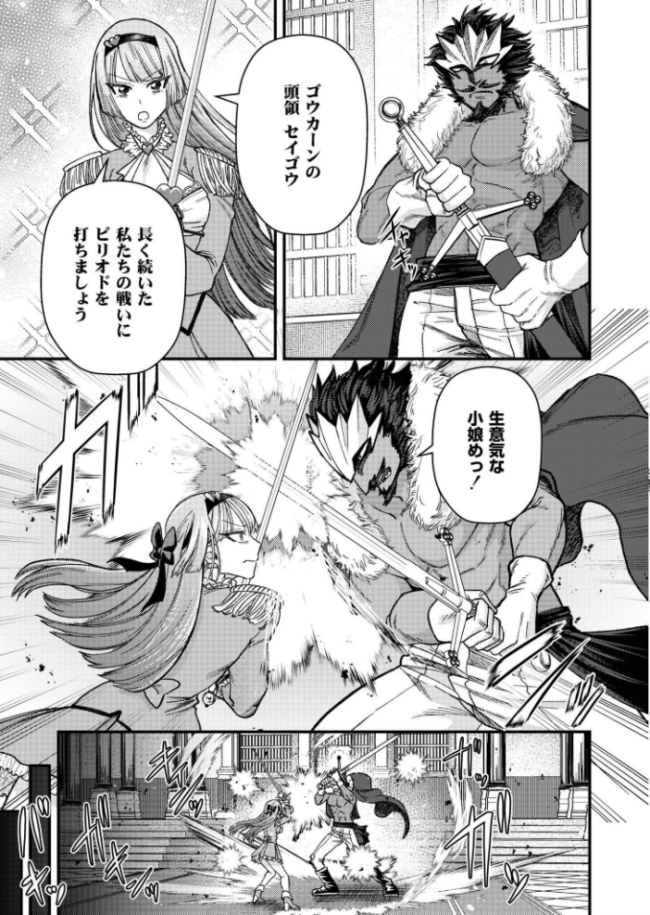 魔法少女ラブリィローズ とまつ COMIC快艶編集部 サンプル画像