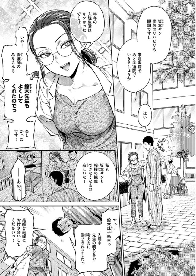結婚協定  南北 サンプル画像