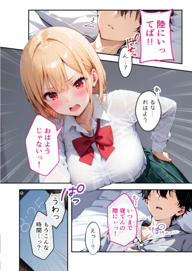 愛する義妹のえっちな罵倒 〜いつまで寝てるの?お義兄ちゃん〜 モザイク版 ラビットフット サンプル画像