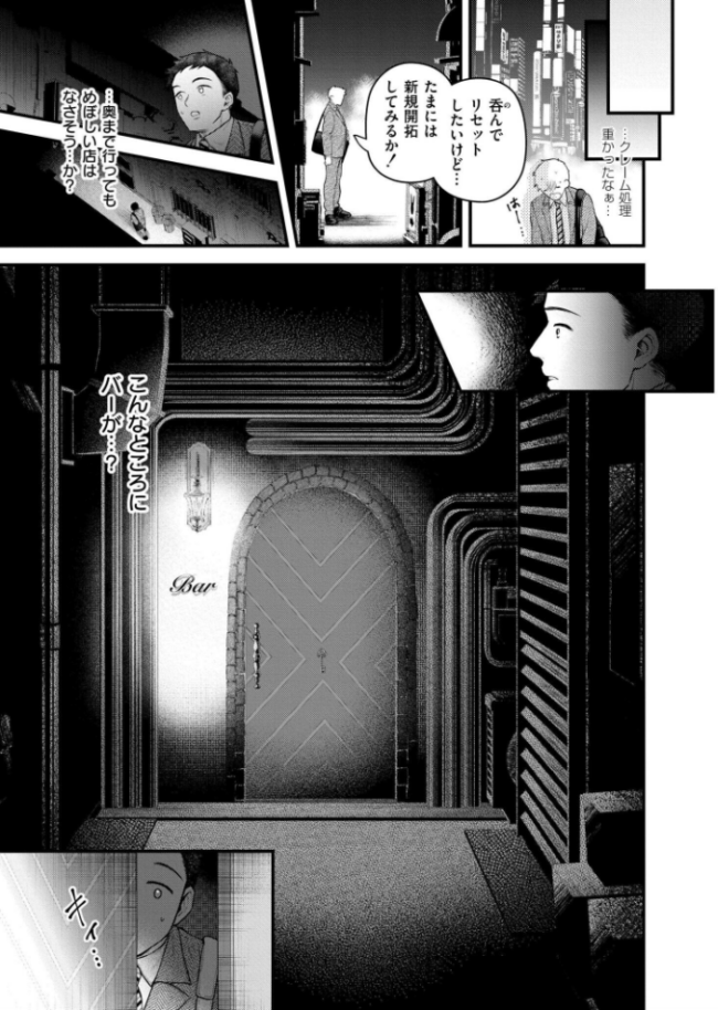 女上司はBarに タカハシルクナ COMIC快艶編集部 サンプル画像