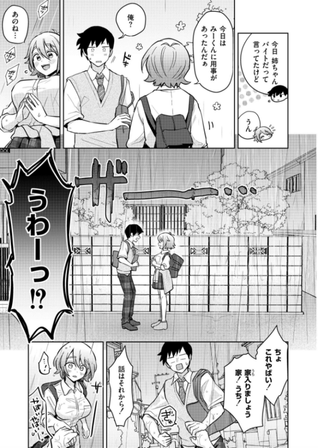 Squall&Lovecall 濱口味たま COMIC快艶編集部 サンプル画像