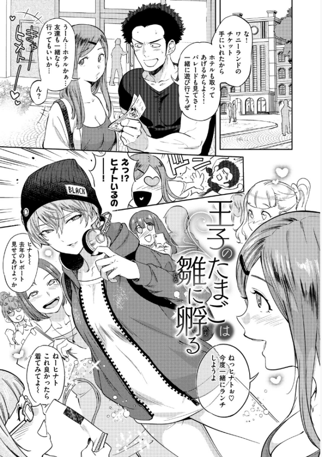 女の子はヴィーナス 南北 サンプル画像