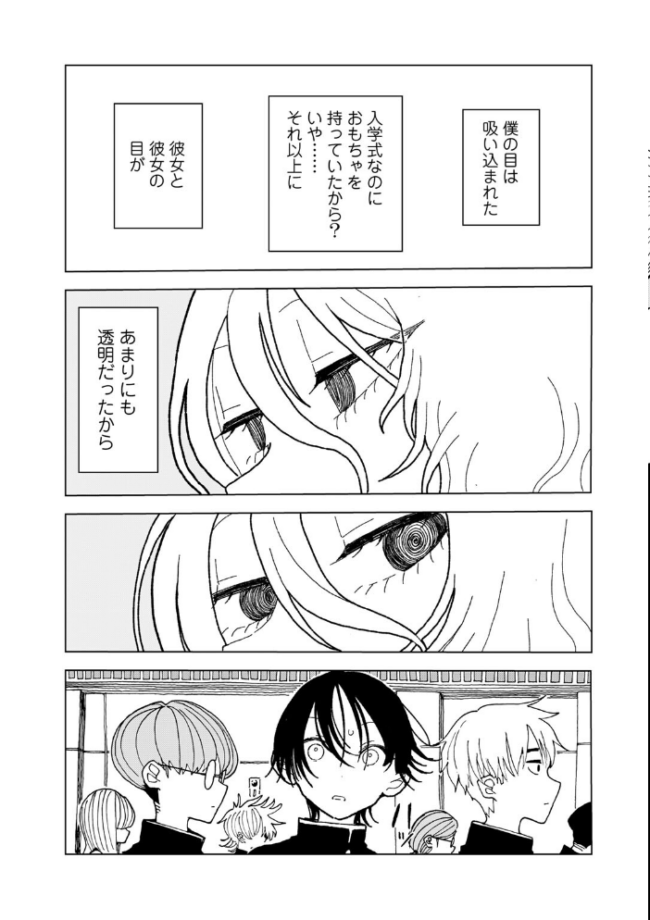 プラスチックより透明な爆弾 【単話】 エチピク サンプル画像