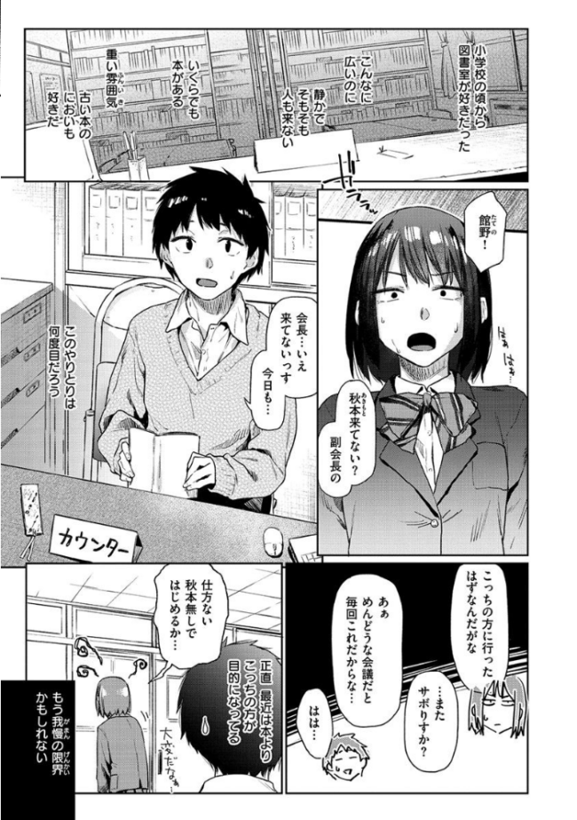ひみつのつぼみ 【デジタル特装版】 えーすけ サンプル画像