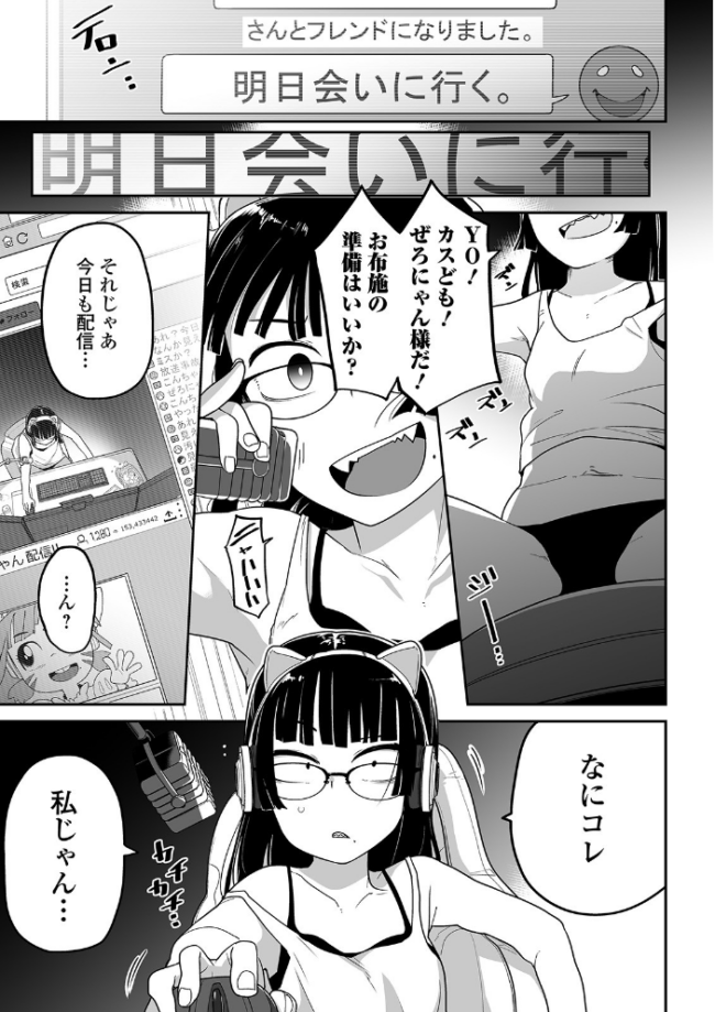 煽りゲーマーは突撃に弱い つくすん サンプル画像