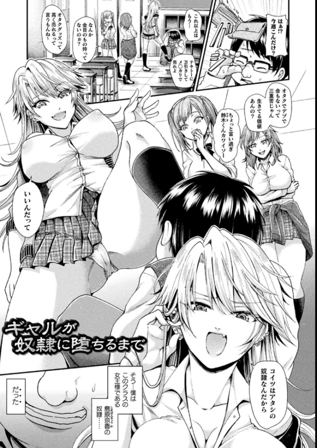 僕のメス豚ちゃん〜催●術でハメ堕とし〜 種梨みや サンプル画像
