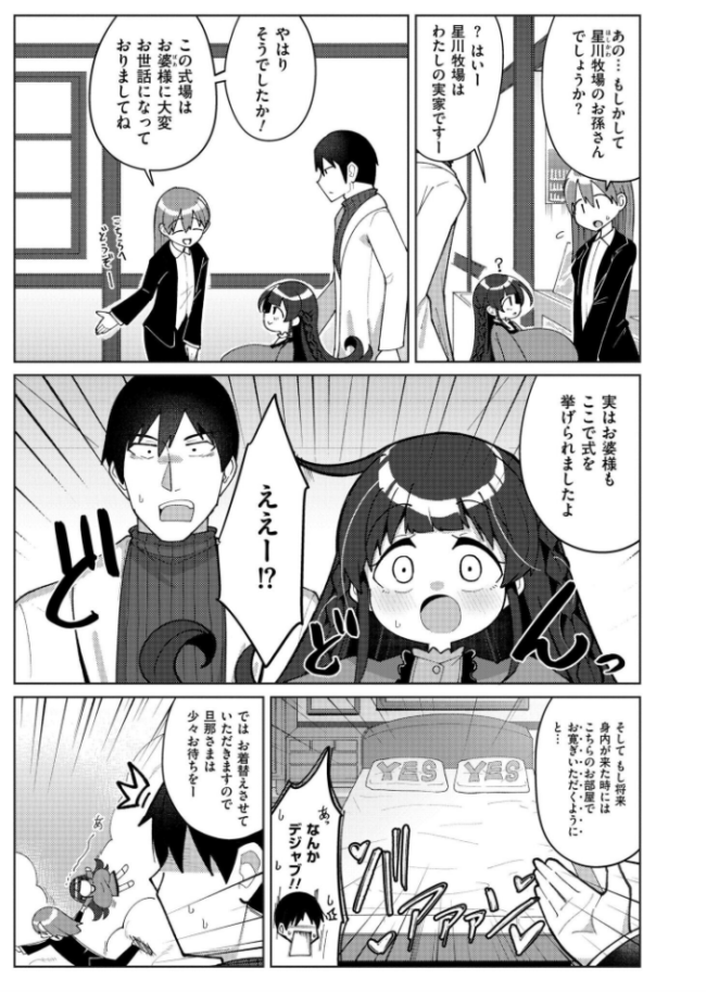 搾りたてミルキーウェイ 最終話 ひろびー COMIC快艶編集部 サンプル画像