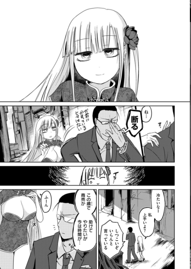 合法賭博花売娘々  アズマヤユキコ COMIC快艶編集部 サンプル画像