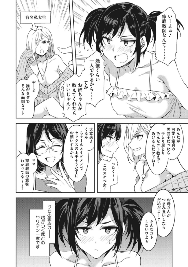 色欲INFINITE 水龍敬 サンプル画像
