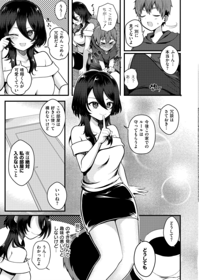 絶倫ショタの恩返し なてぃん COMIC快艶編集部 サンプル画像