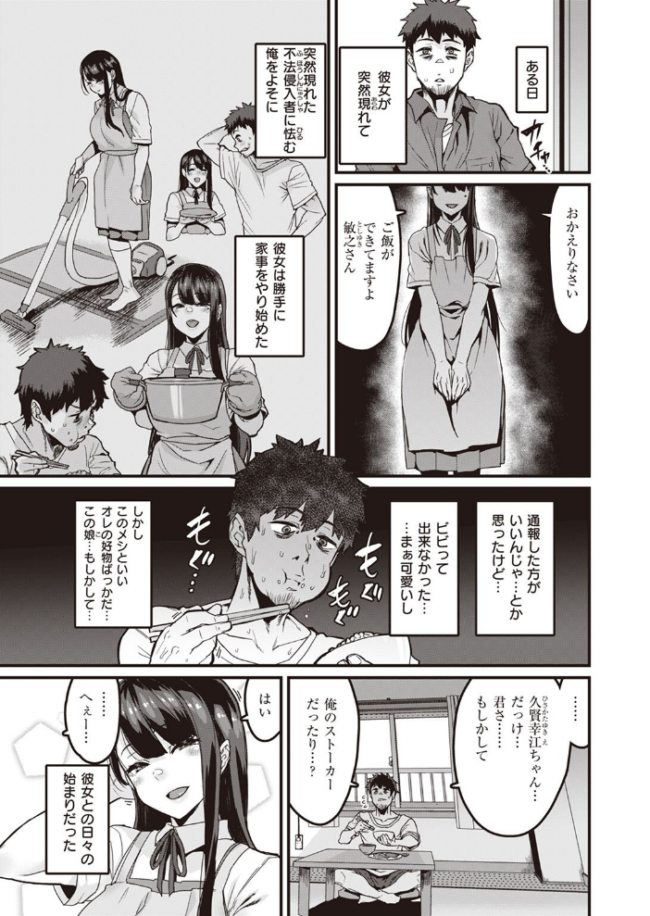 やがて染み渡る 変熊 サンプル画像