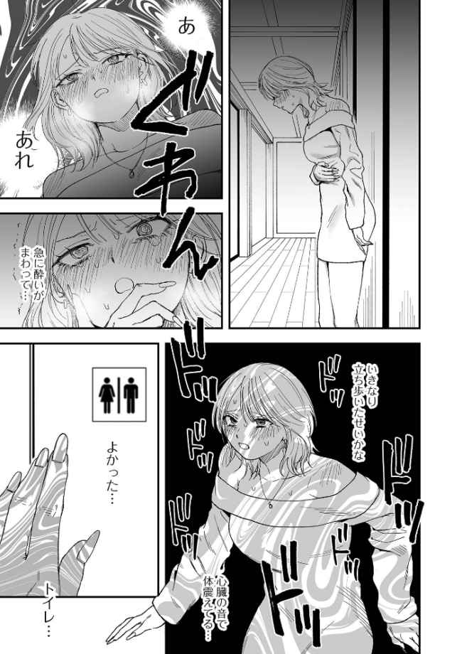 新歓!泥●リバース どろずみ サンプル画像