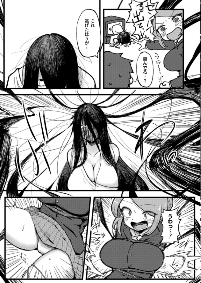 エロイノロイノ 入る COMIC快艶編集部 サンプル画像