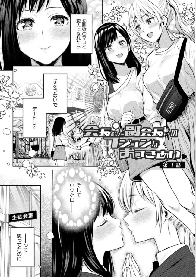 百合不純交遊 長代ルージュ サンプル画像