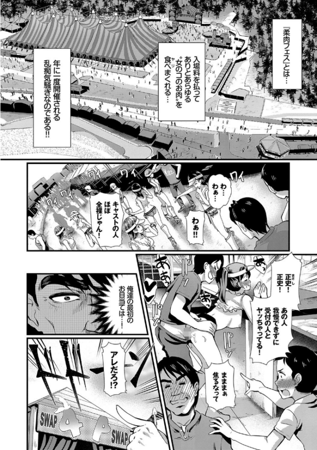 乱交ビッチ 【FANZA限定】【デジタル特装版】  宏式 コミックバベル編集部 サンプル画像