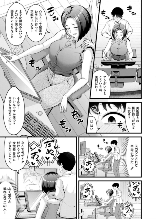 エロ漫画ならもうやってる 木戸番 COMIC快艶編集部 サンプル画像