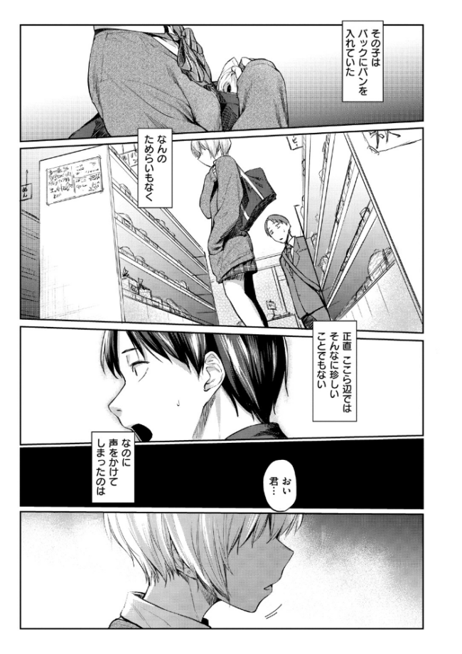 初恋より気持ちいい  えーすけ サンプル画像