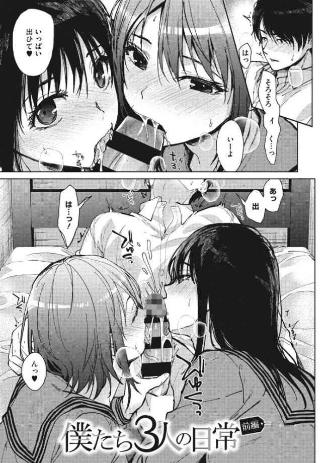甘蜜 みずゆき サンプル画像