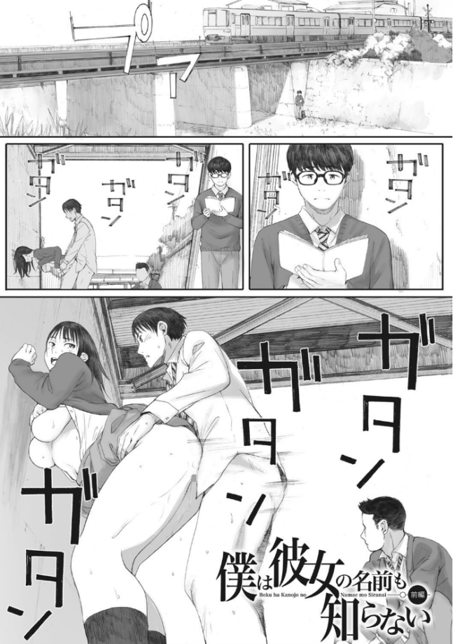 群青群像【FANZA限定特典付き】 荒井啓 サンプル画像