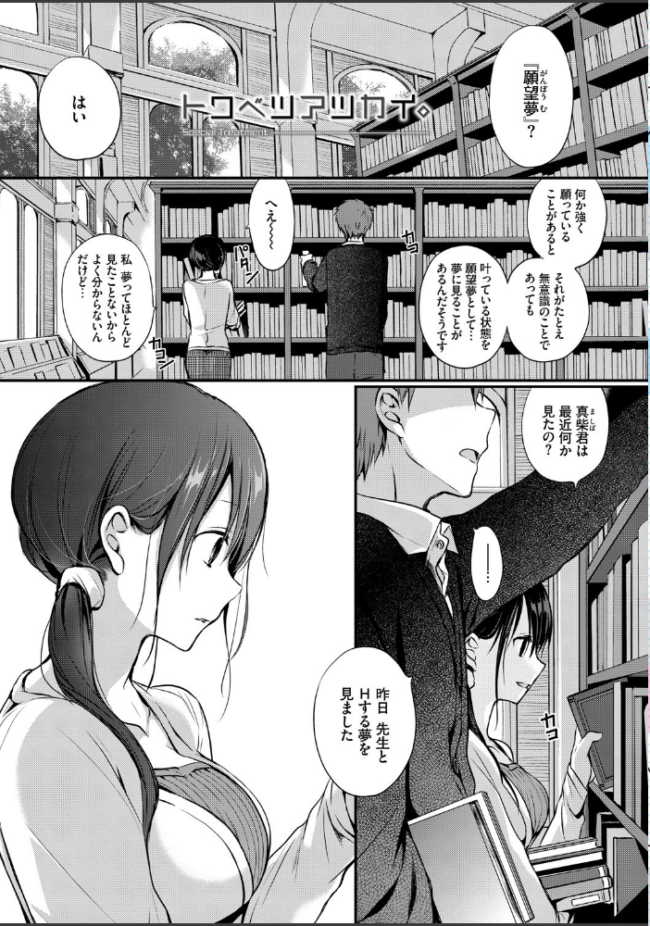 スキノウラガワ【FANZA限定版】 名仁川るい コミックバベル編集部 サンプル画像