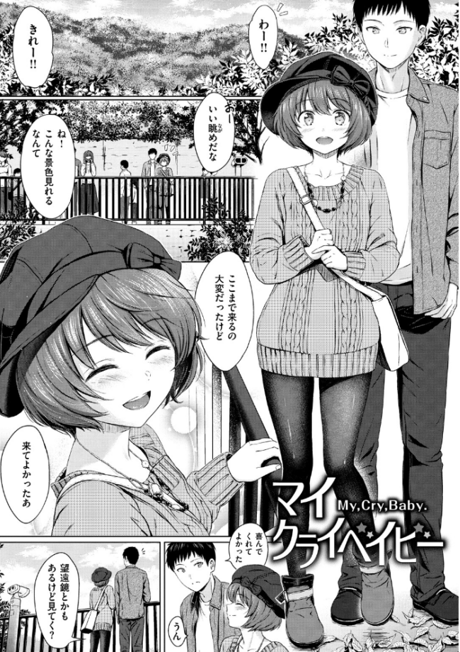 てんぷてーしょん  Reco サンプル画像