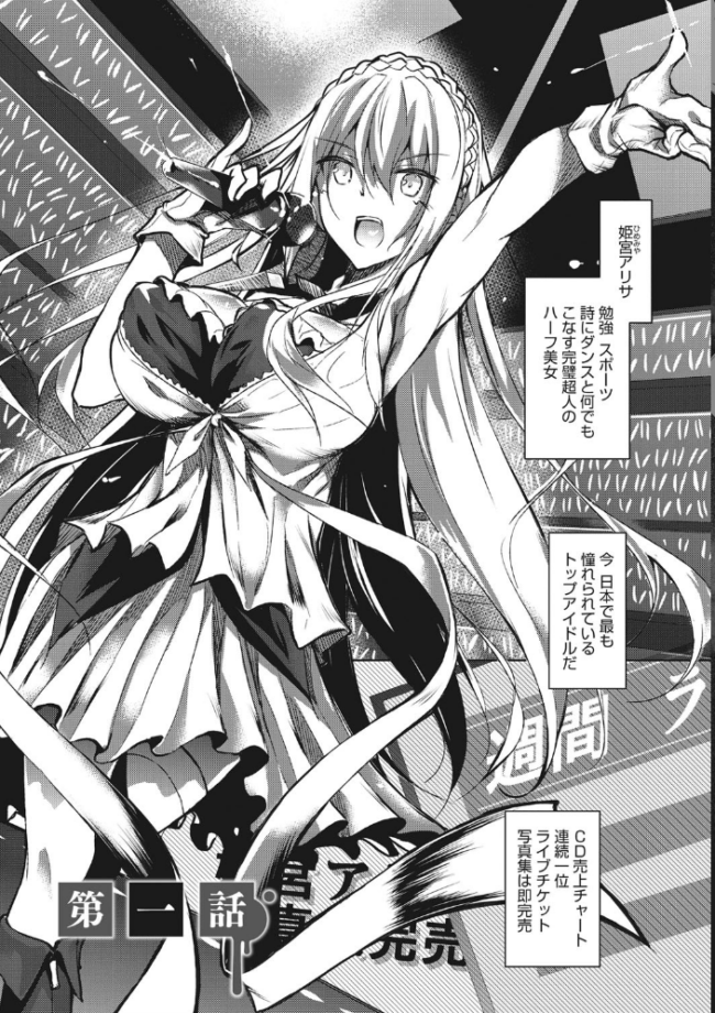 ミルクまみれ 復八磨直兎 サンプル画像