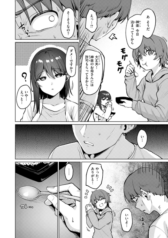続・嬌鳴〜きょうめい〜 こっぺ サンプル画像