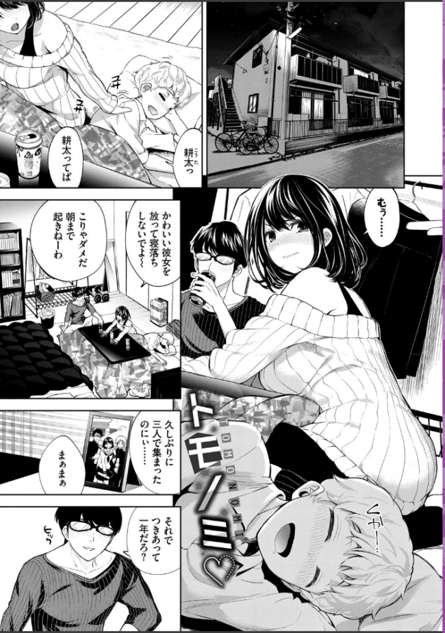 堕落カノジョ【FANZA限定版】 魚山ケイジ コミックバベル編集部 サンプル画像