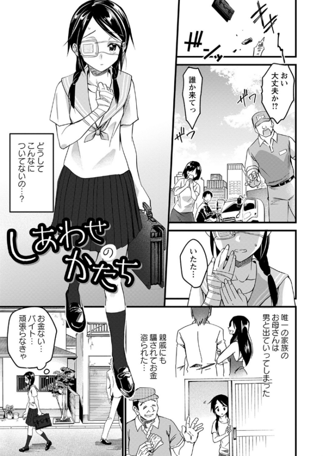肉虐エゴイズム 【デジタル特装版】 松本痙 サンプル画像