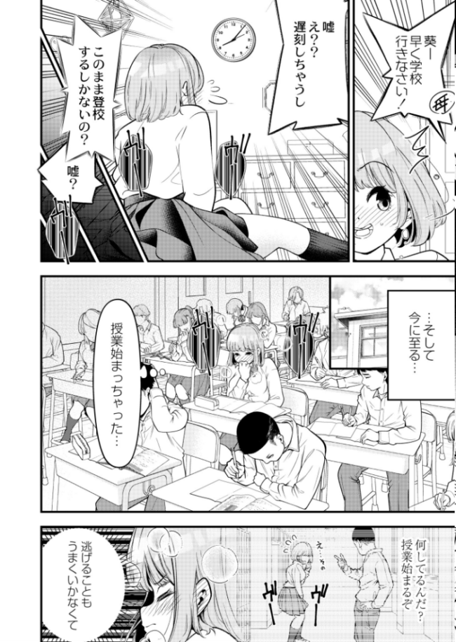 四六時オナ中 〜ローターが取れなくて〜 しろとび COMIC快艶編集部 サンプル画像