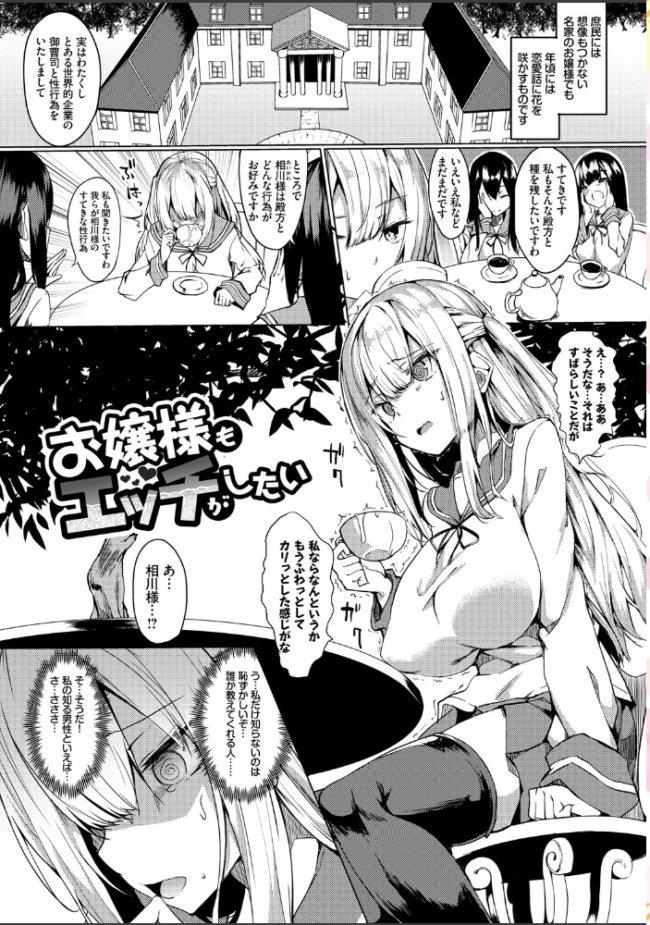 とろとろレシピ【FANZA限定版】 ふじはん コミックバベル編集部 サンプル画像