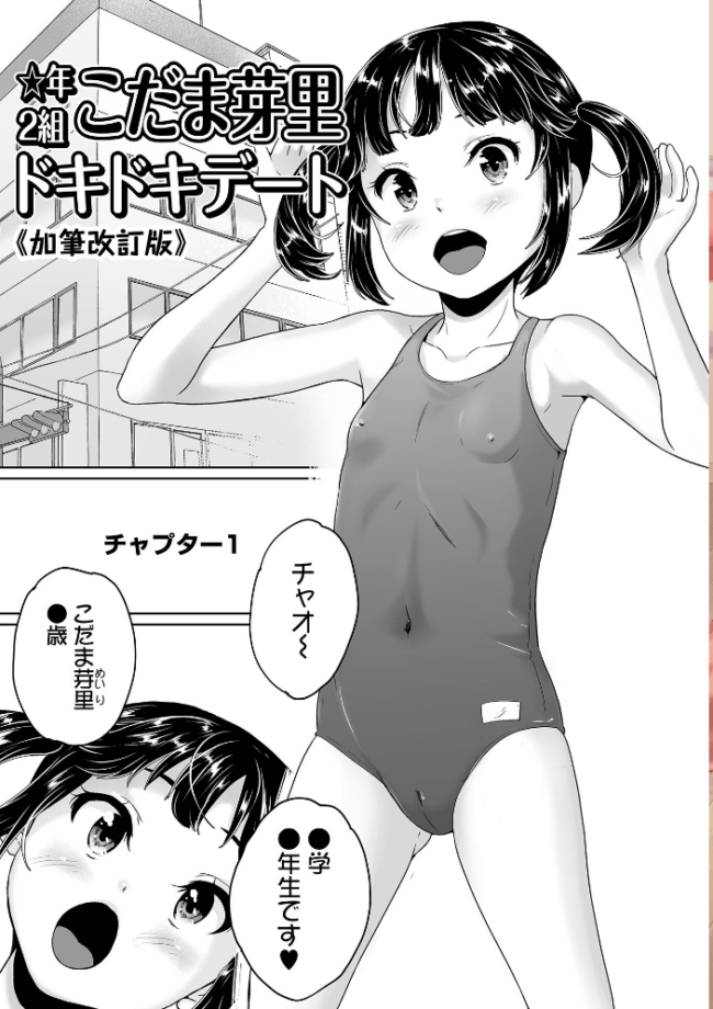 イタズラしたいオンナノコ SIDE:B 朝比奈まこと サンプル画像