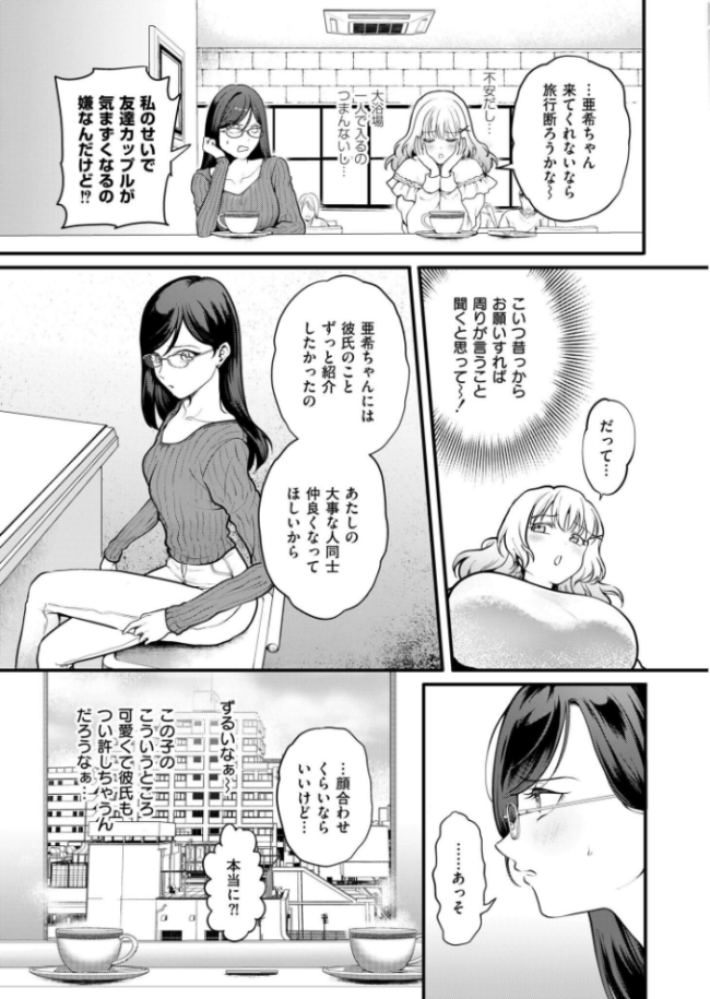 おまけつき初体験 芦田EX サンプル画像