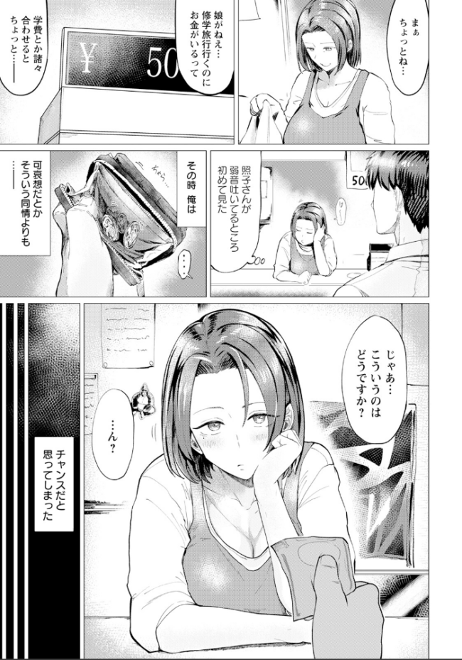 ほどこし愛 【単話】 メガオ4th サンプル画像