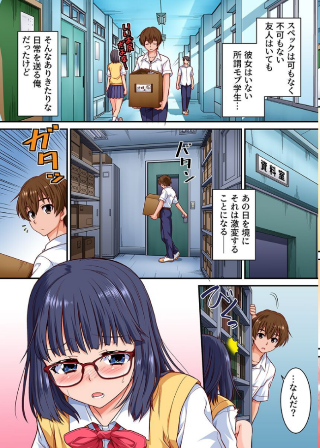 入れ替わりで俺が女子に!?隠れビッチでエロいクラス女子の身体と入れ替わっちゃったので自分とセックスしてみたら サンプル画像