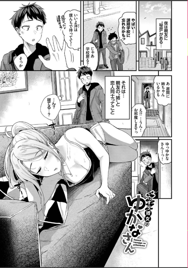甘えて…いいよ 【電子限定版】【FANZA限定版】【デジタル特装版】 東條土筆 コミックバベル編集部 サンプル画像