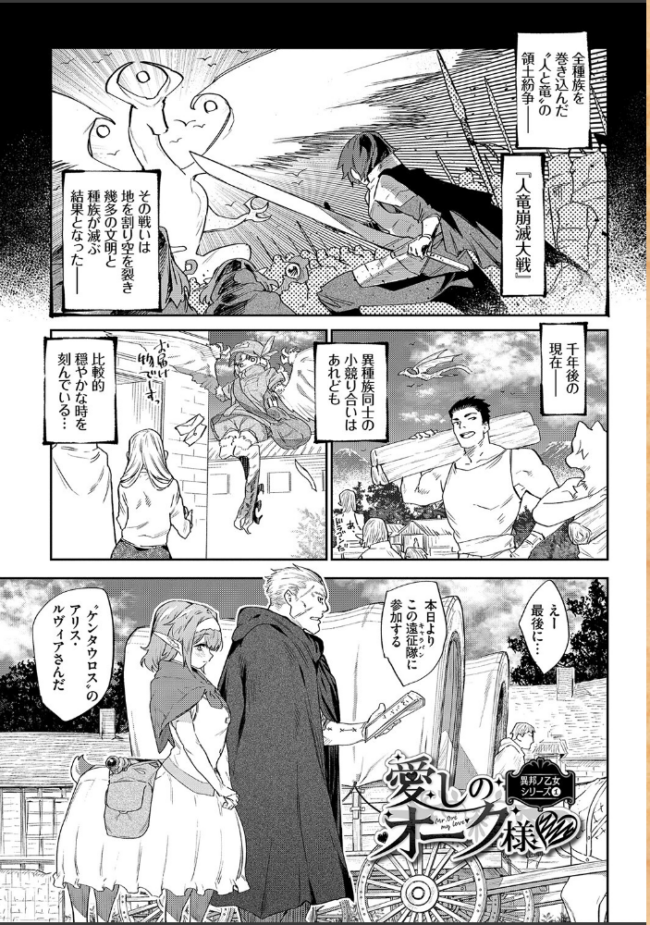 異邦ノ乙女【FANZA限定】【デジタル特装版】 みぞね コミックバベル編集部 サンプル画像