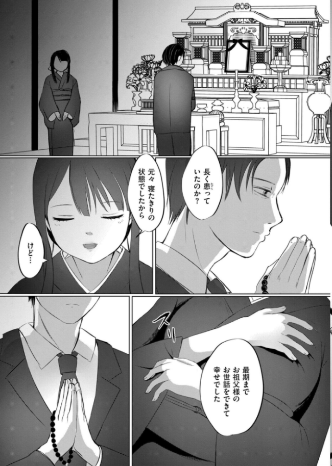 淫囚家族-帰郷- やまともち サンプル画像