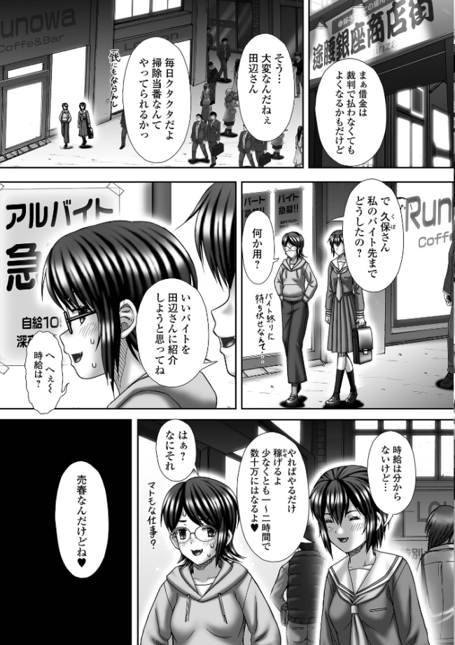Prostitution 〜売春〜 いトう 一水社編集部 サンプル画像